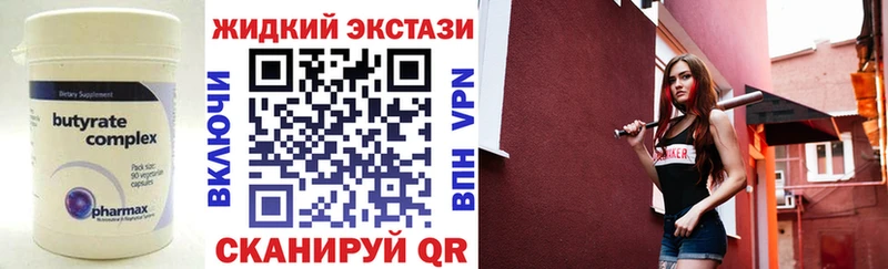 БУТИРАТ Butirat  закладка  Новокузнецк 