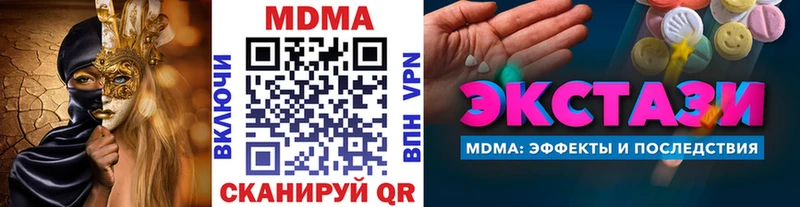 МДМА Molly  Новокузнецк 