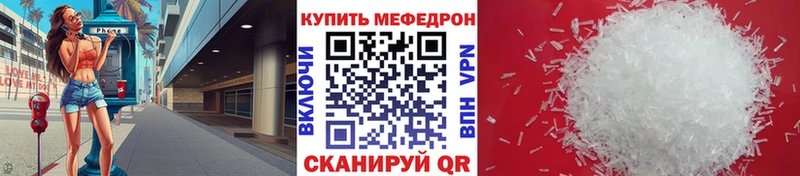 Меф мяу мяу кристаллы Новокузнецк