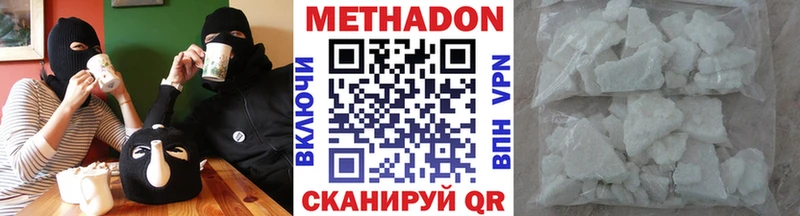 Метадон белоснежный  наркота  Новокузнецк 